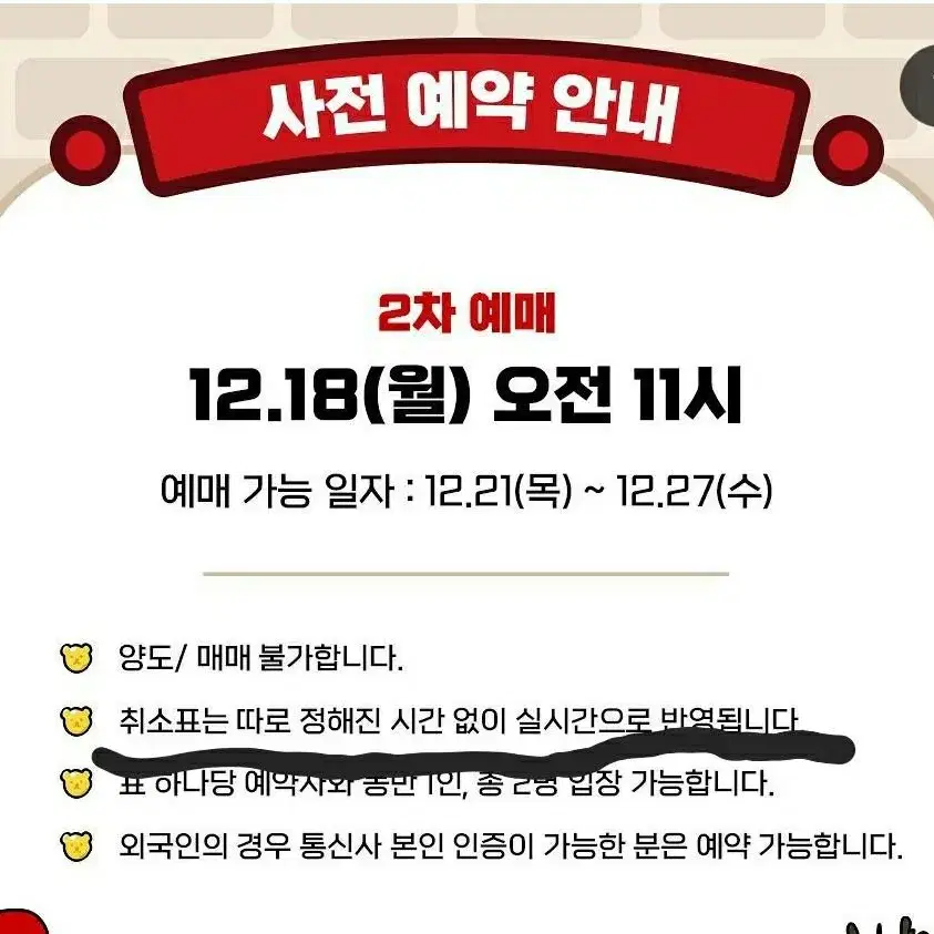 빵빵이 팝업스토어 티켓 취소표 만들어드려요 동행 가능