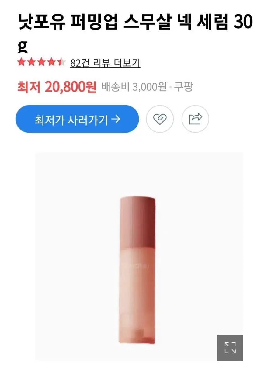 (반택포)낫포유 퍼밍업 넥 세럼 30g