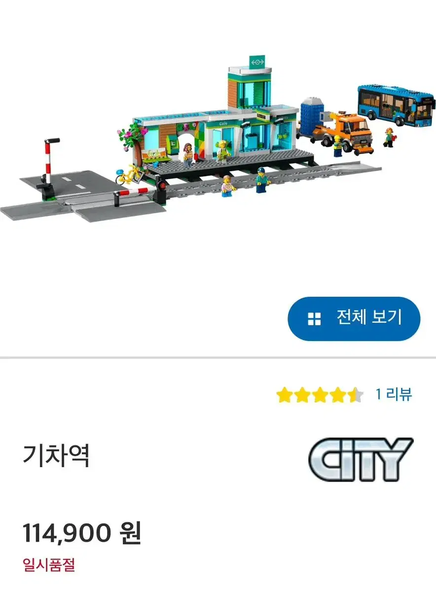 LEGO 60335 Train Station + 60386 Recycling Truck