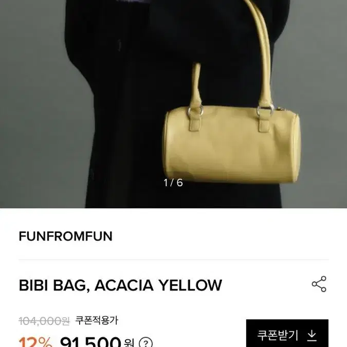 새상품) 펀프롬펀 비비백 funfromfun bibi bag