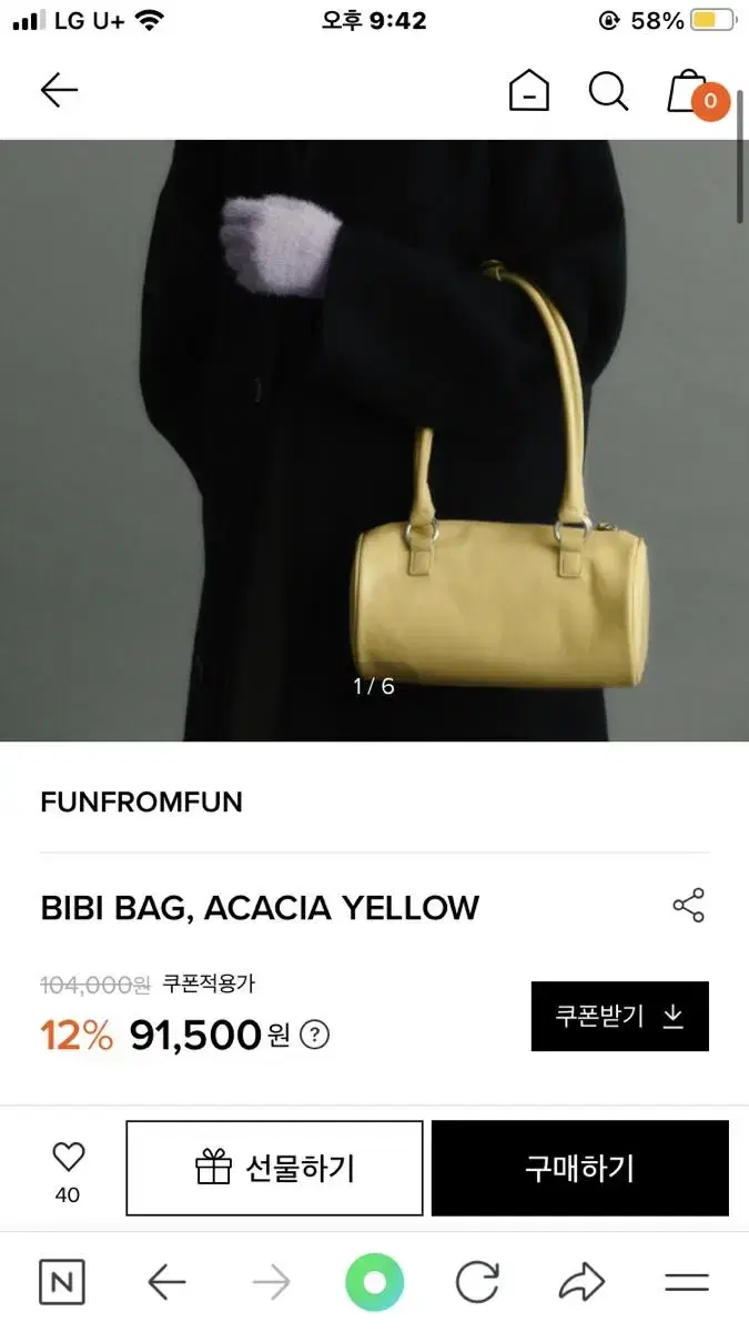 새상품) 펀프롬펀 비비백 funfromfun bibi bag