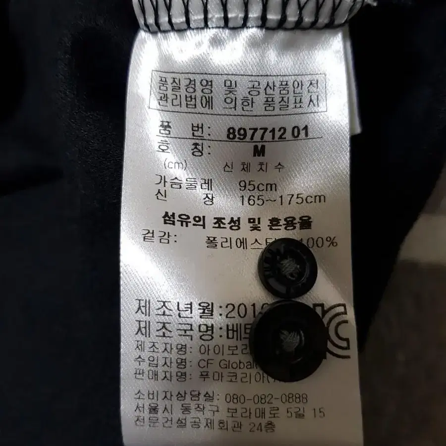 푸마 기모 골지 카라티(M)