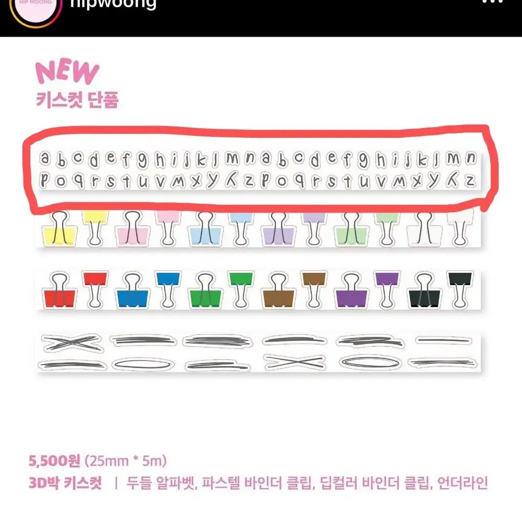 리노프렌즈, 힙웅, 지니요니, 디어마이허, 해피오렌지월드 키스컷 1패턴.