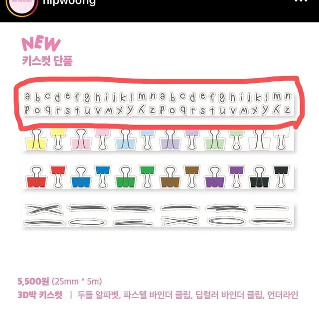 리노프렌즈, 힙웅, 지니요니, 디어마이허, 해피오렌지월드 키스컷 1패턴.