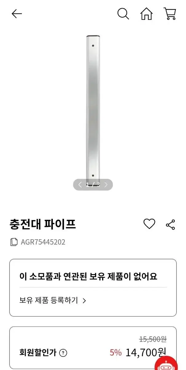 LG A9 청소기 거치대판매합니다