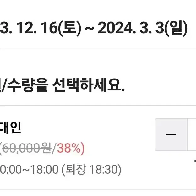 25일~26일 1박 설악워터피아별관+워터피아주간대인2장