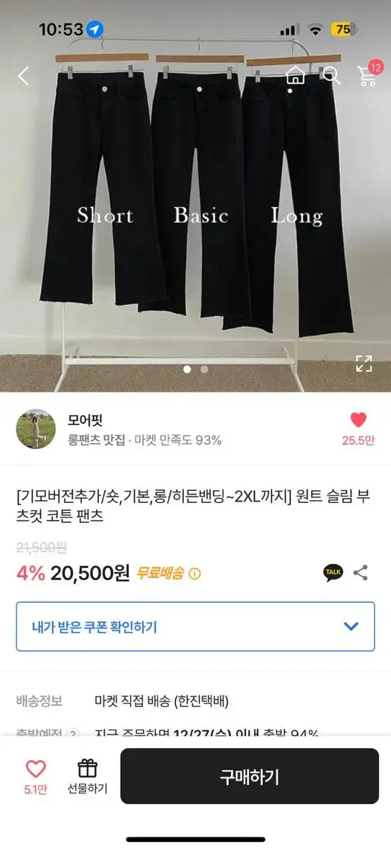 에이블리 모어핏 원트 슬림 부츠컷 코튼팬츠 숏m