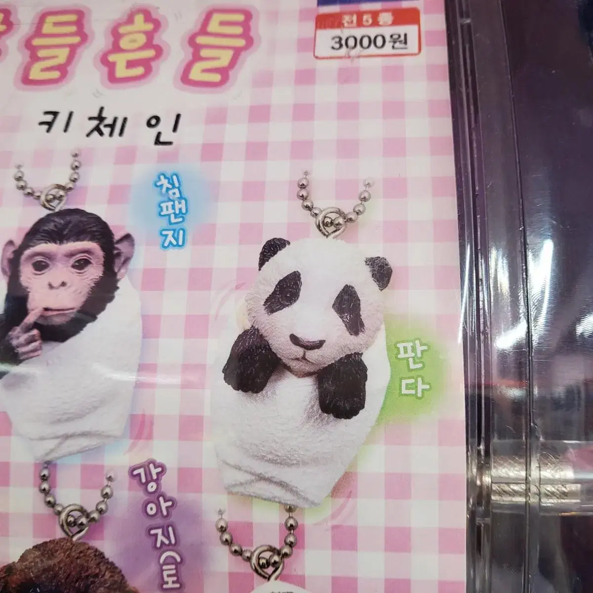 Panda Panda Gacha Figurine Keyring