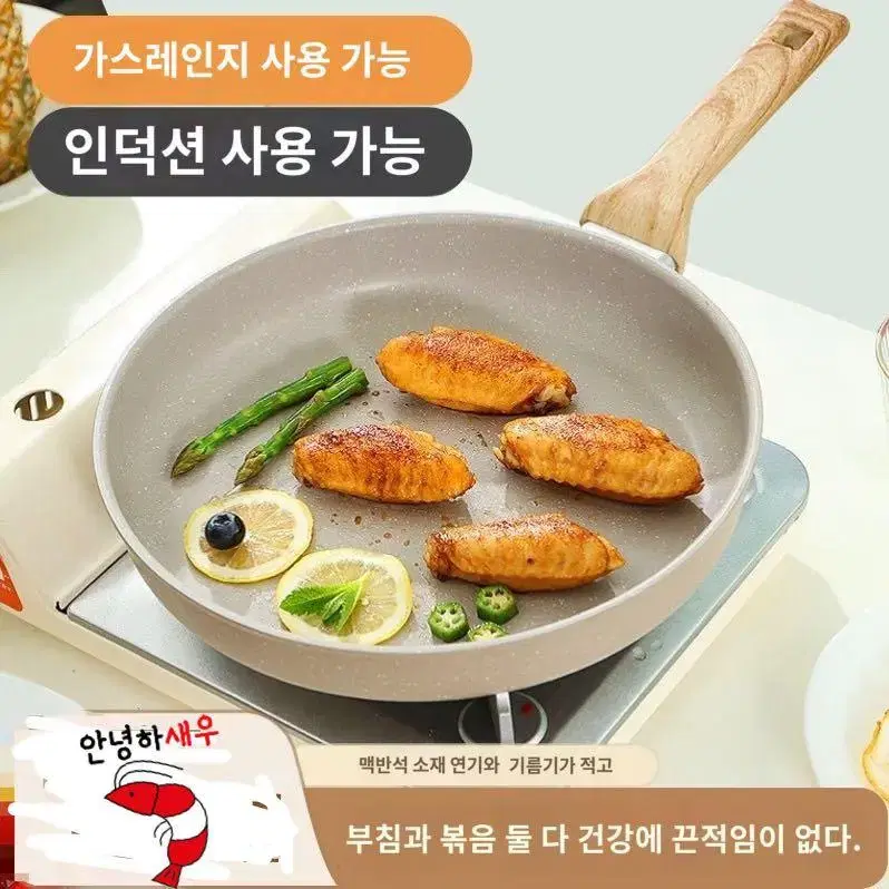 새 맥반석 후라이팬 프라이팬 다용도 논스틱팬 인덕션 가스레인지 공용