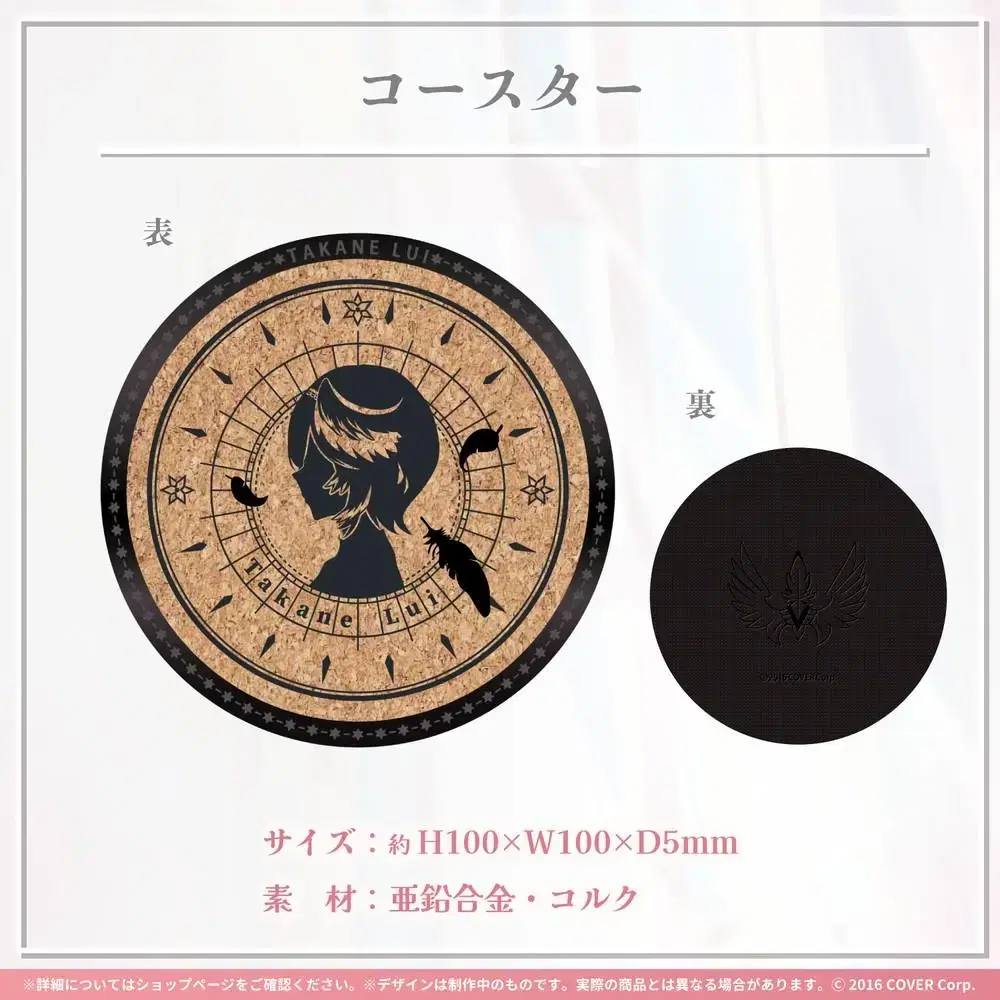 Takane LEW Coaster 2023 birthday Commemorative HoloLive