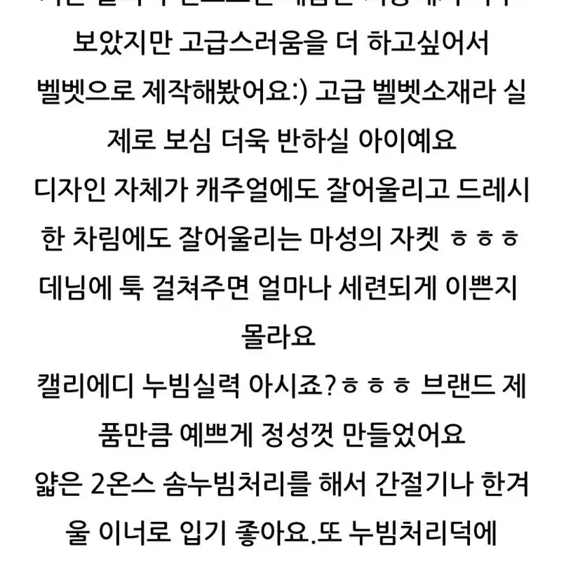 캘리에디 벨벳 가디건 누빔 자켓