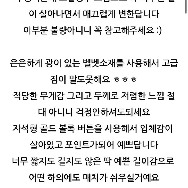 캘리에디 벨벳 가디건 누빔 자켓