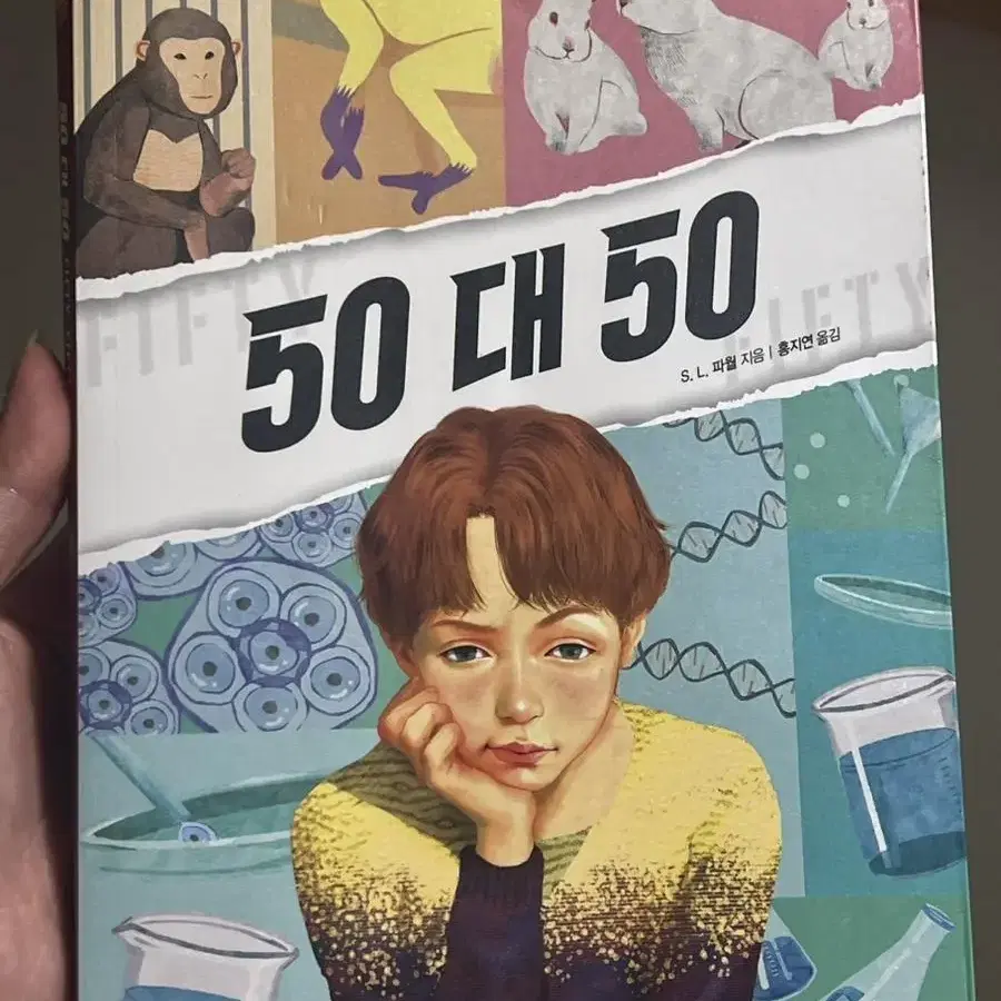 50 대 50