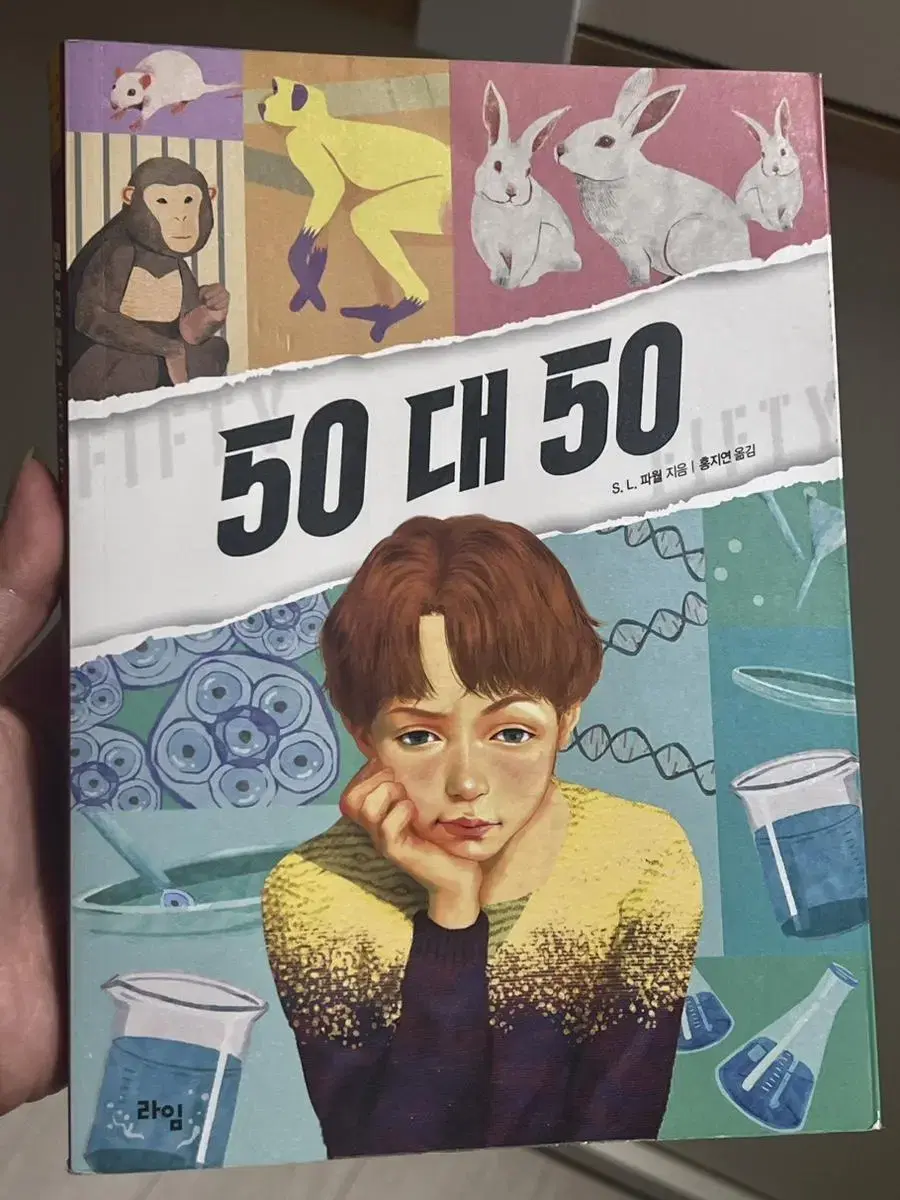 50 대 50