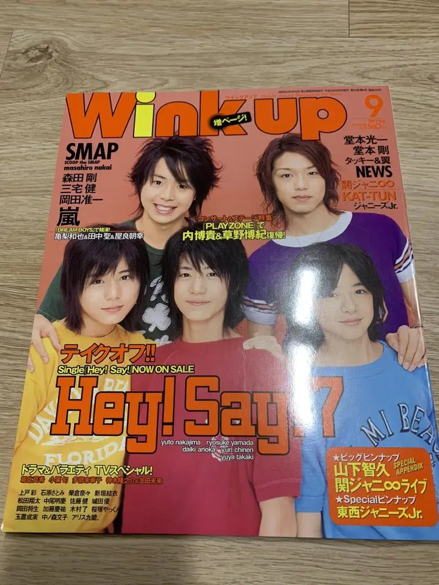 No use Heisei Seven Cover Magazine 2007.9