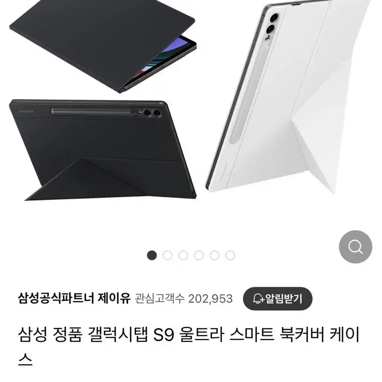 갤럭시탭 s9 울트라 스마트북커버 새상품 판매합니다