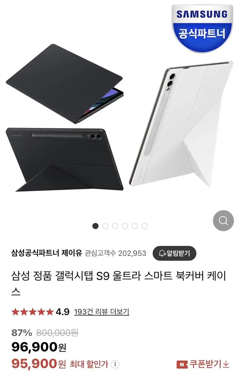 갤럭시탭 s9 울트라 스마트북커버 새상품 판매합니다