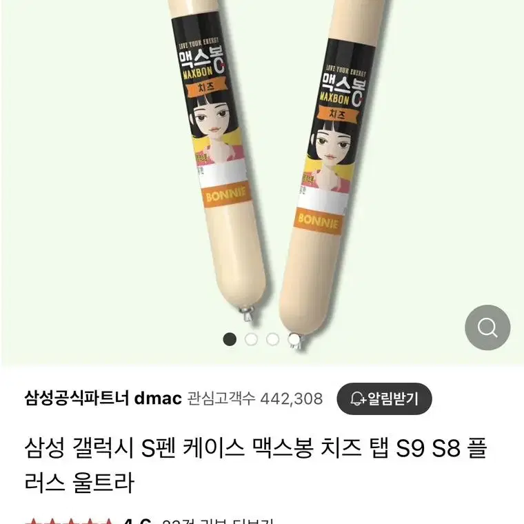 갤탭 s펜 맥스봉 케이스 판매합니다