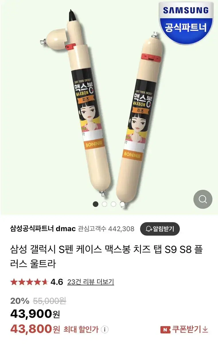 갤탭 s펜 맥스봉 케이스 판매합니다