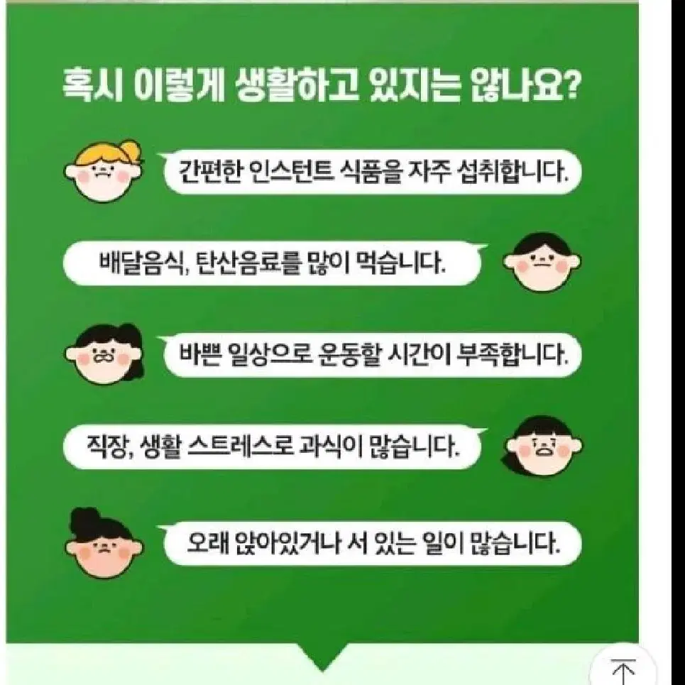 헤소시타 부종완화