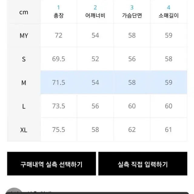 리 빅트위치 루즈핏 긴팔티셔츠(M)