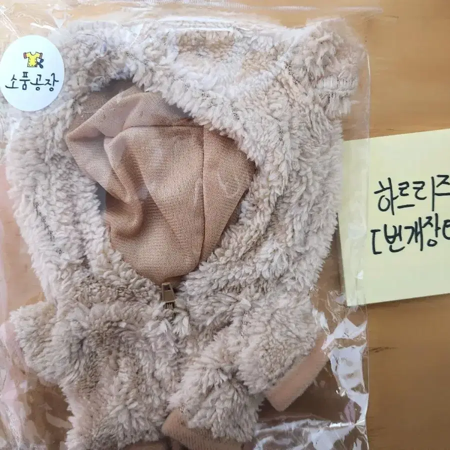 20cm 인형 옷/20cm 곰돌이후드집업