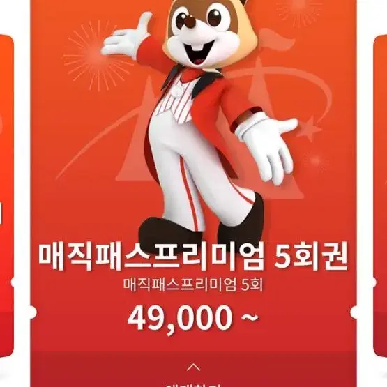 롯데월드 매직패스 24일