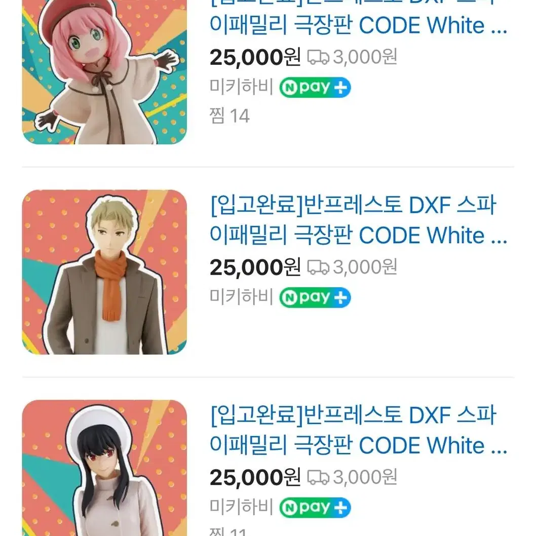 (미개봉) 스파이 패밀리 code white 아냐,로이드,요르 피규어