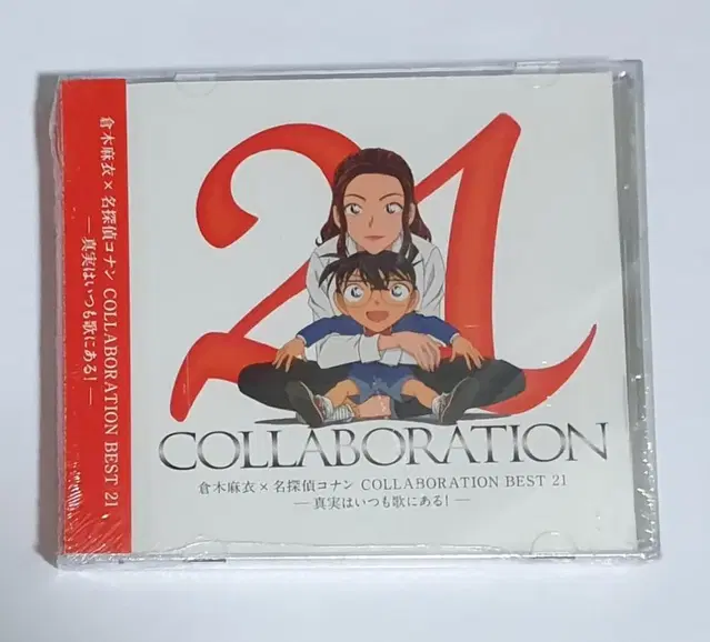 쿠라키 마이 X 명탐정 코난 COLLABORAITON BEST 21 CD