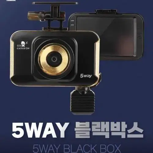 뉴캐치온 5WAY 3채널 (128GB,GPS,WiFi)