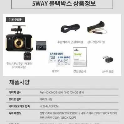 뉴캐치온 5WAY 3채널 (128GB,GPS,WiFi)