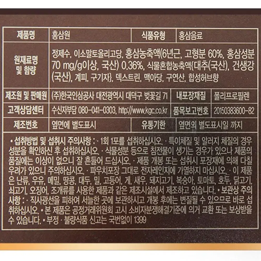 [쇼핑백 포함] 정관장 6년근 홍삼원 / 60대 70대 명절 선물용 인삼