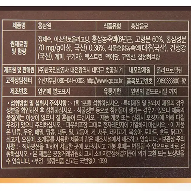 [쇼핑백 포함] 정관장 6년근 홍삼원 / 60대 70대 명절 선물용 인삼