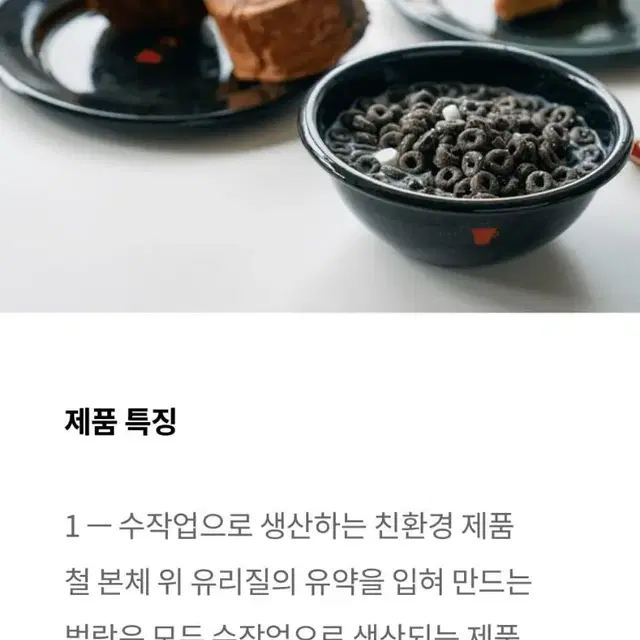 카누 크로우캐년 보울&프레이트 새상품