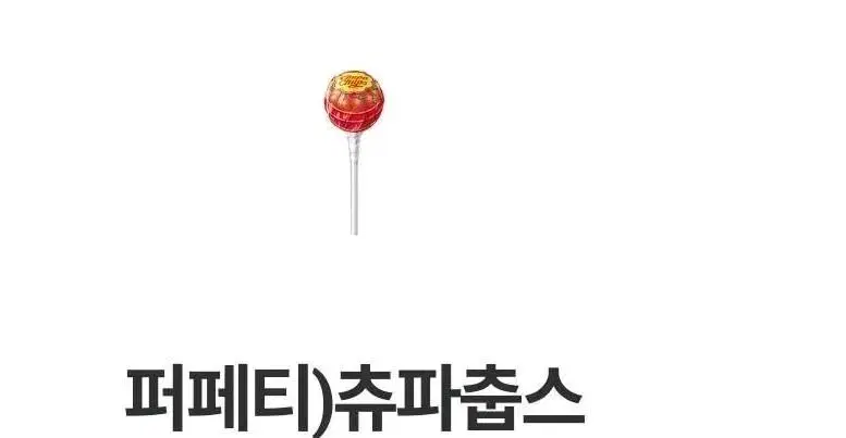Chupa Chups CU 2 pieces