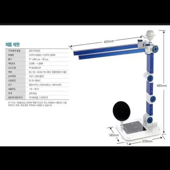 파워캅 led스탠드 조명