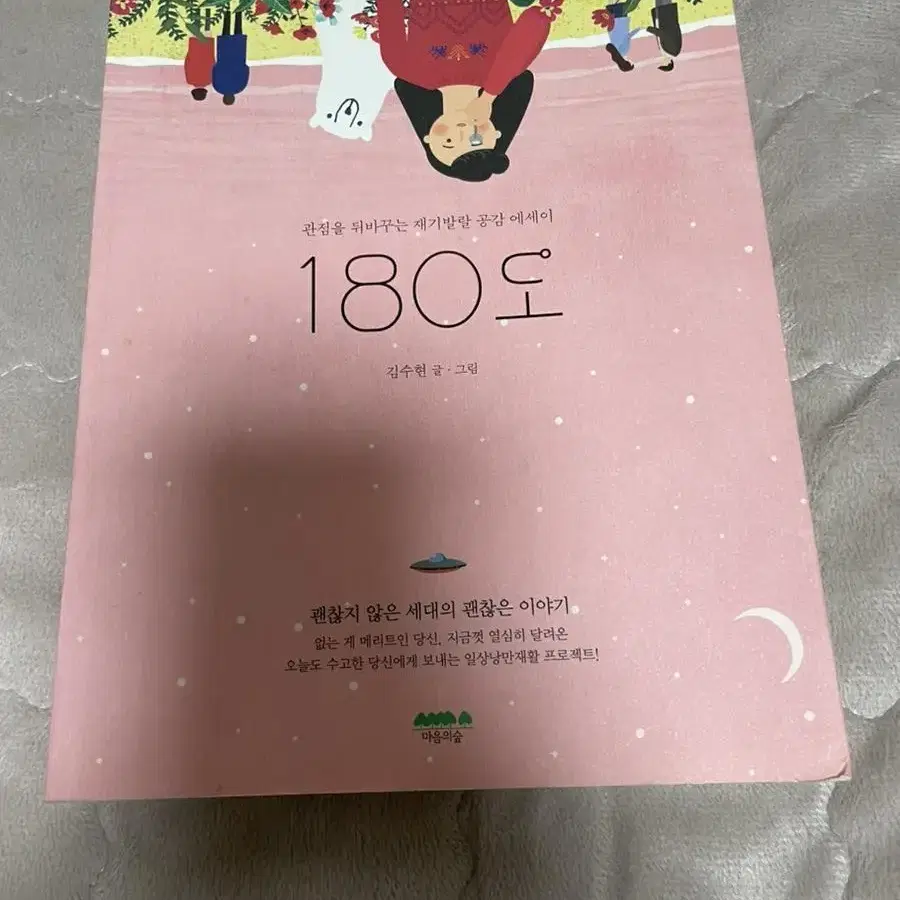 180도 도서 책