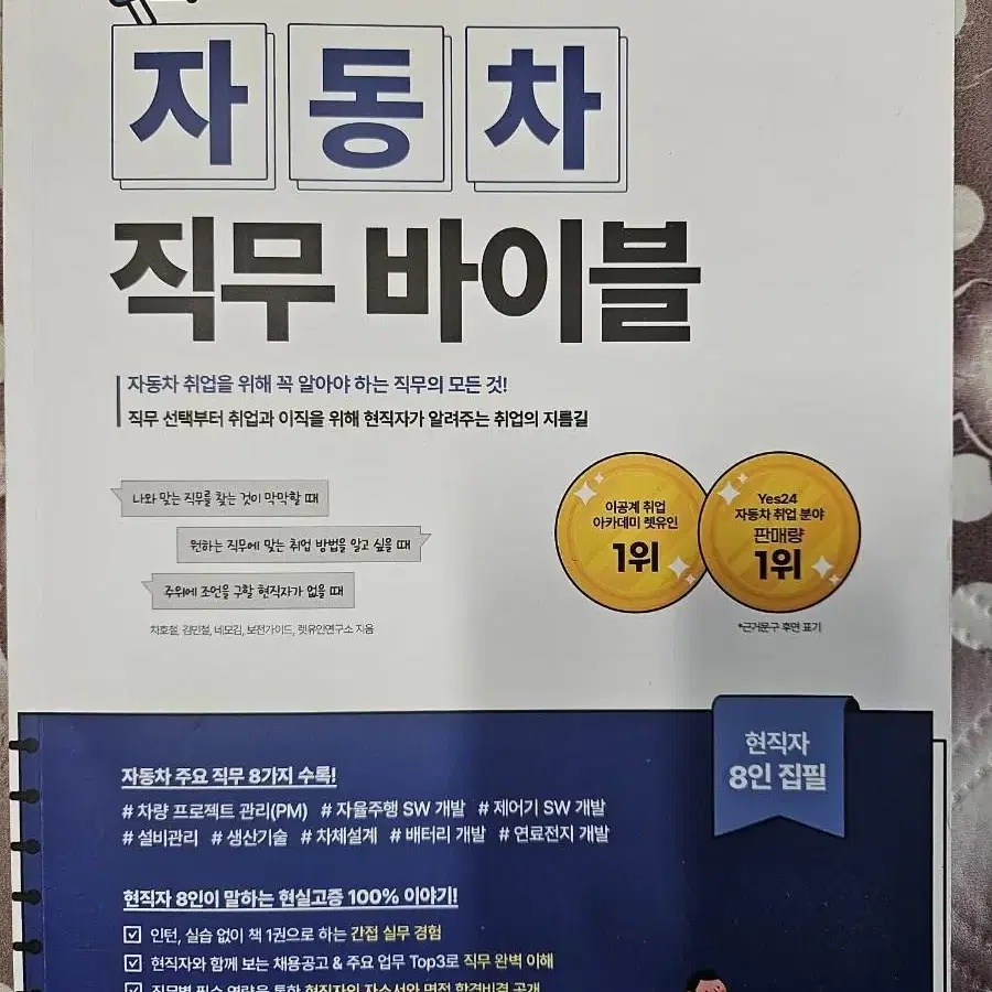 렛유인 자동차 직무 현차 현대차 현대자동차