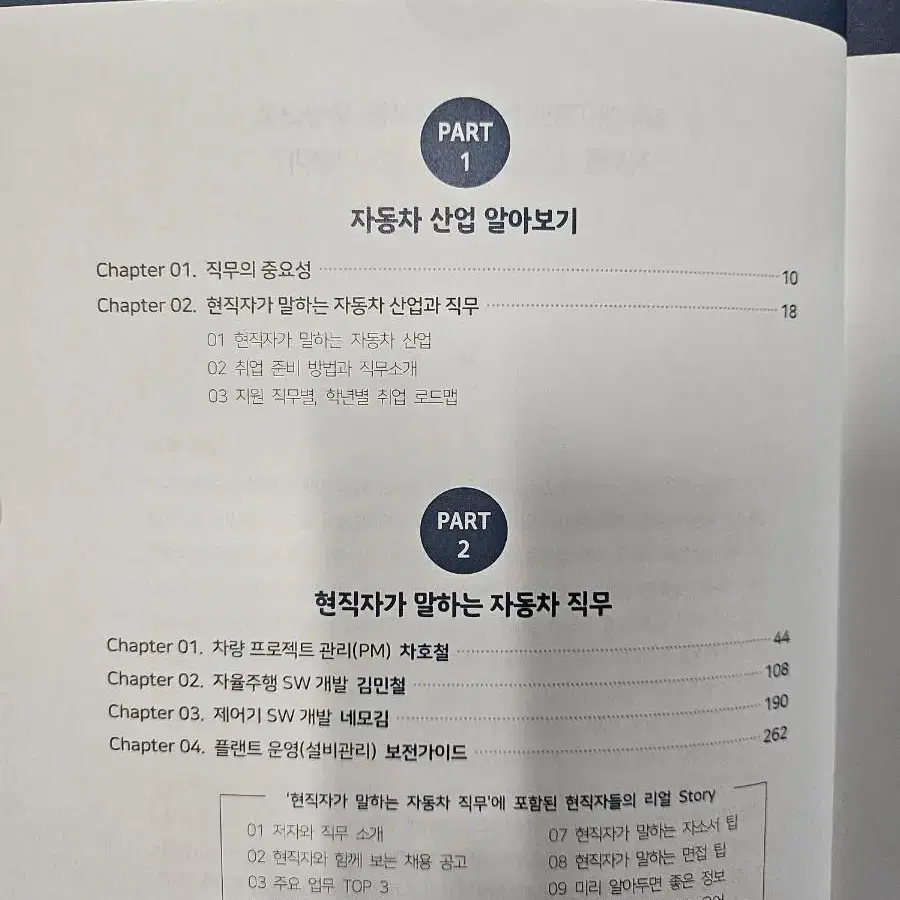 렛유인 자동차 직무 현차 현대차 현대자동차