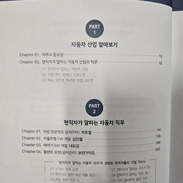 렛유인 자동차 직무 현차 현대차 현대자동차