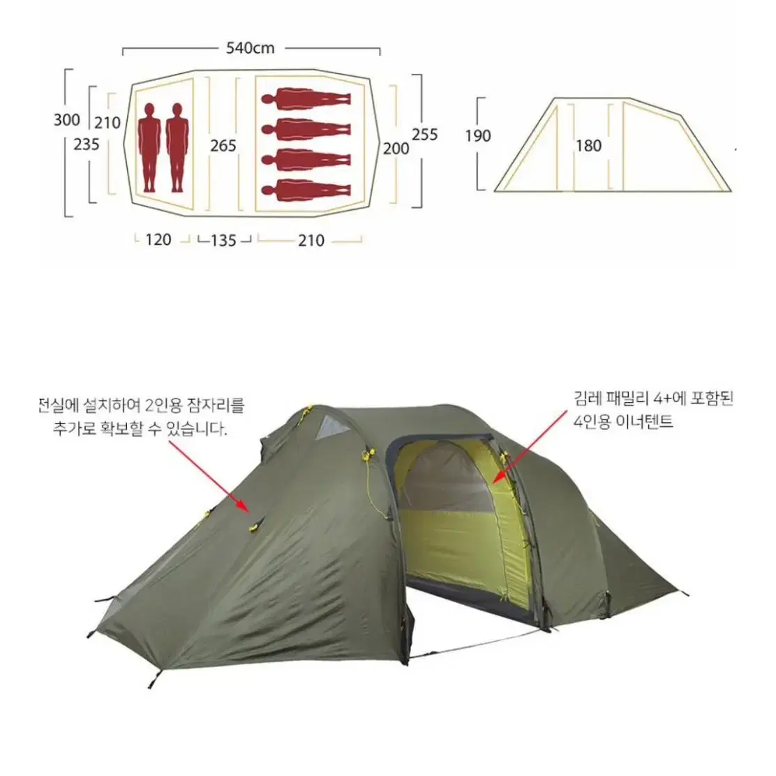 헬스포츠 김레 패밀리 캠핑 텐트(보증서O)