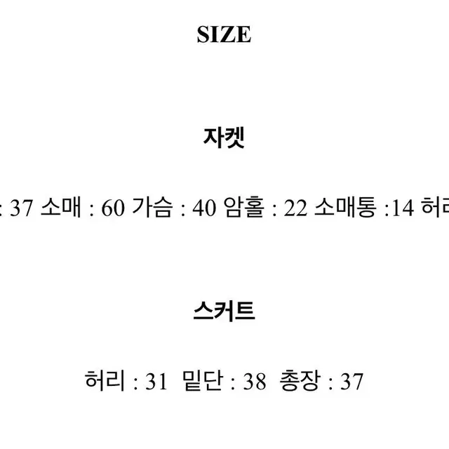 연말룩 트위드 투피스