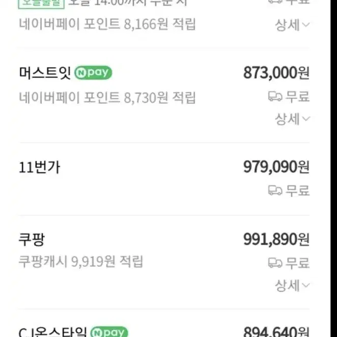 파라점퍼스 숏패딩 여성용m