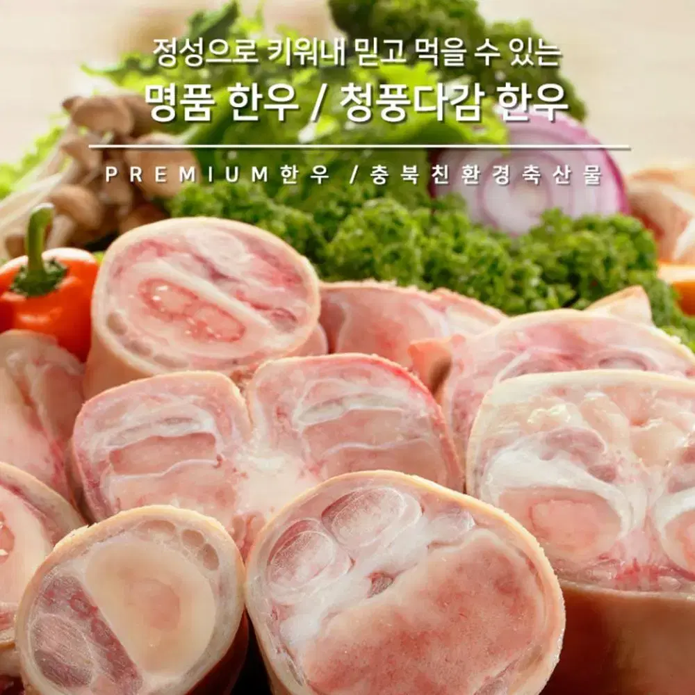 한우 소 사골 2kg + 꼬리 2kg 선물세트 / 명절 부모님 설날 동료