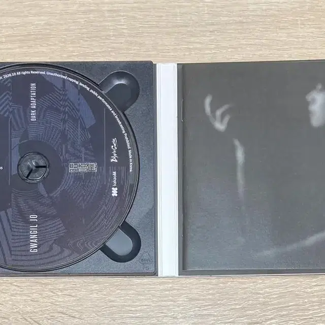 조광일 - 암순응 CD 판매