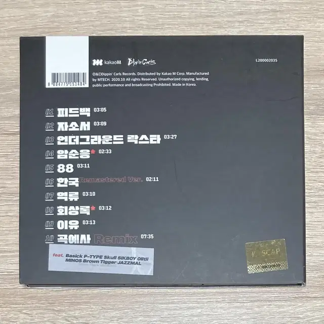 조광일 - 암순응 CD 판매