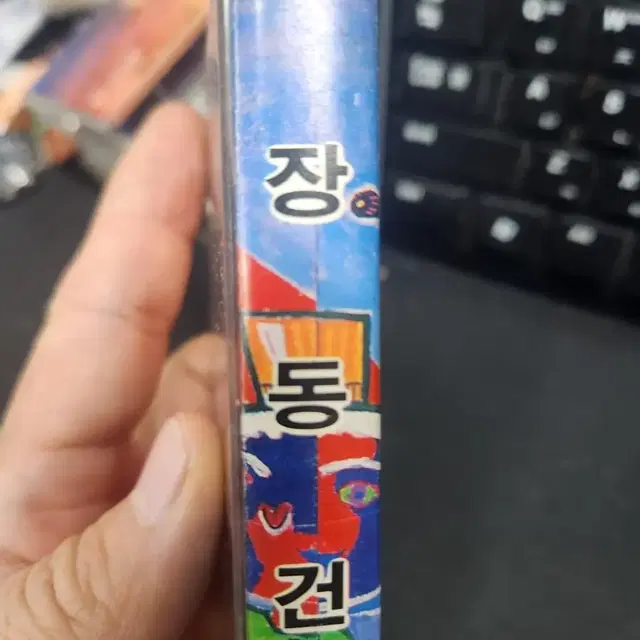 장동건 카세트 테이프