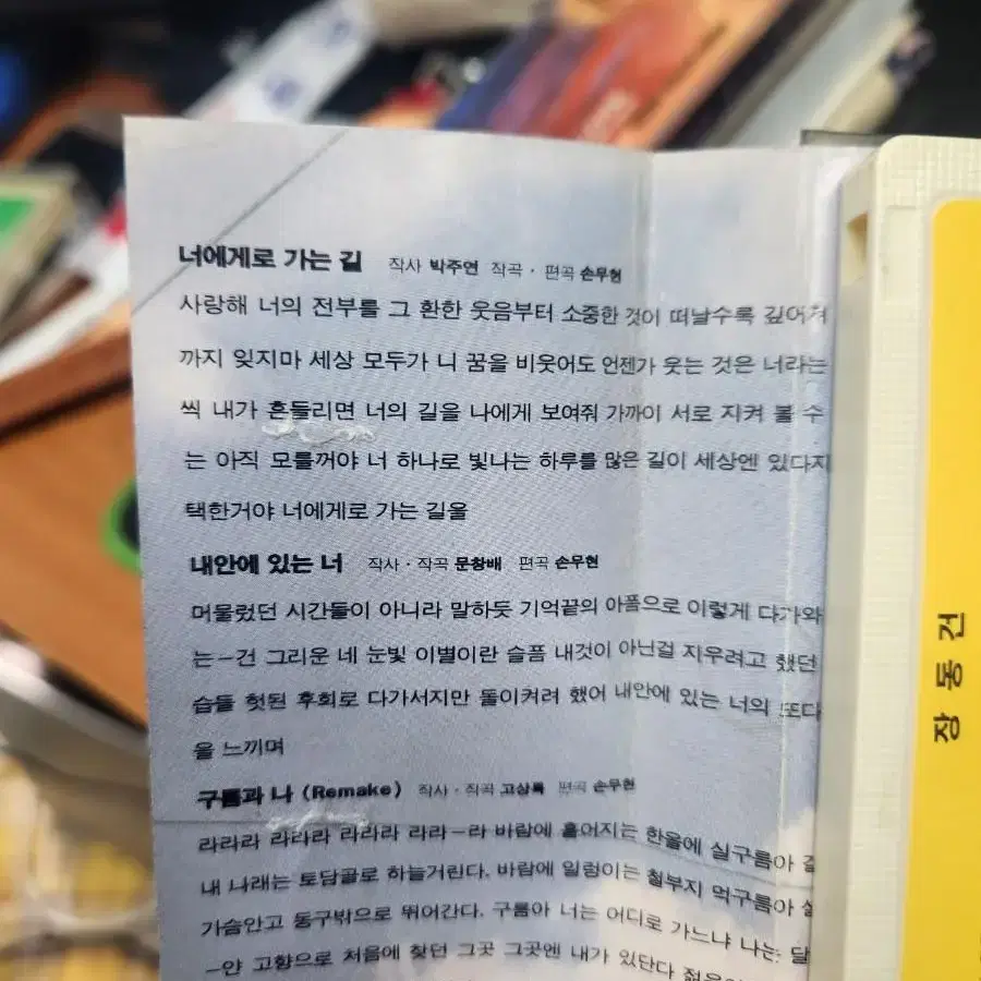 장동건 카세트 테이프