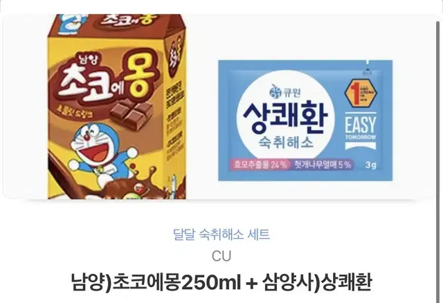 숙취해소제