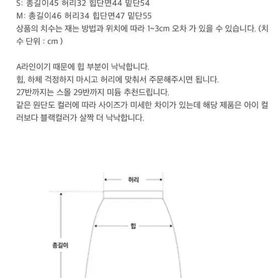 그레이룸 부클 에이 스커트 M